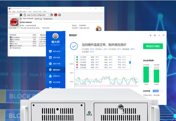 拷機測試.png