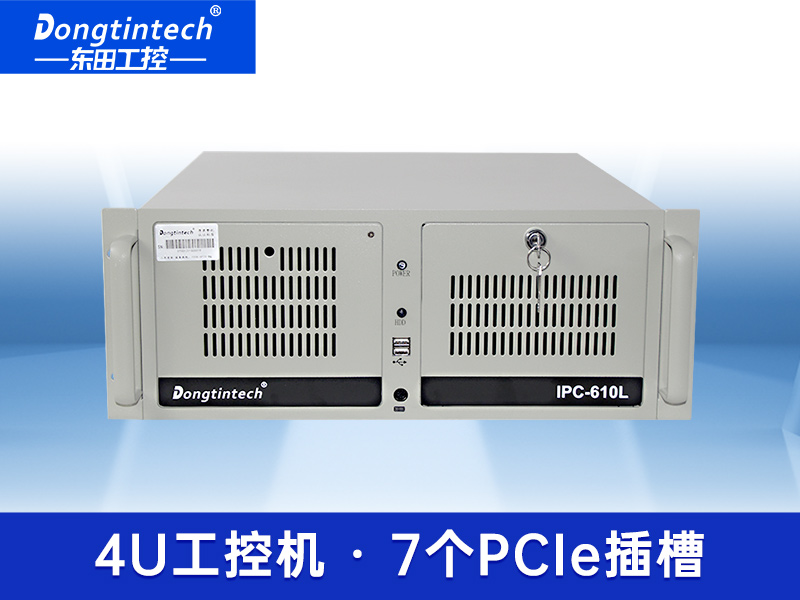 酷睿8代上架式工控機(jī) Windows10機(jī)器視覺(jué)工控機(jī) DT-610L-WQ370MA