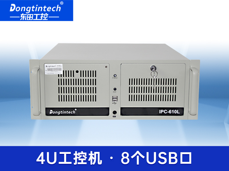 酷睿10代4U雙顯上架式工控機(jī) 運(yùn)動(dòng)控制機(jī)器視覺(jué)6串口工控機(jī) DT-610L-ZH420MA