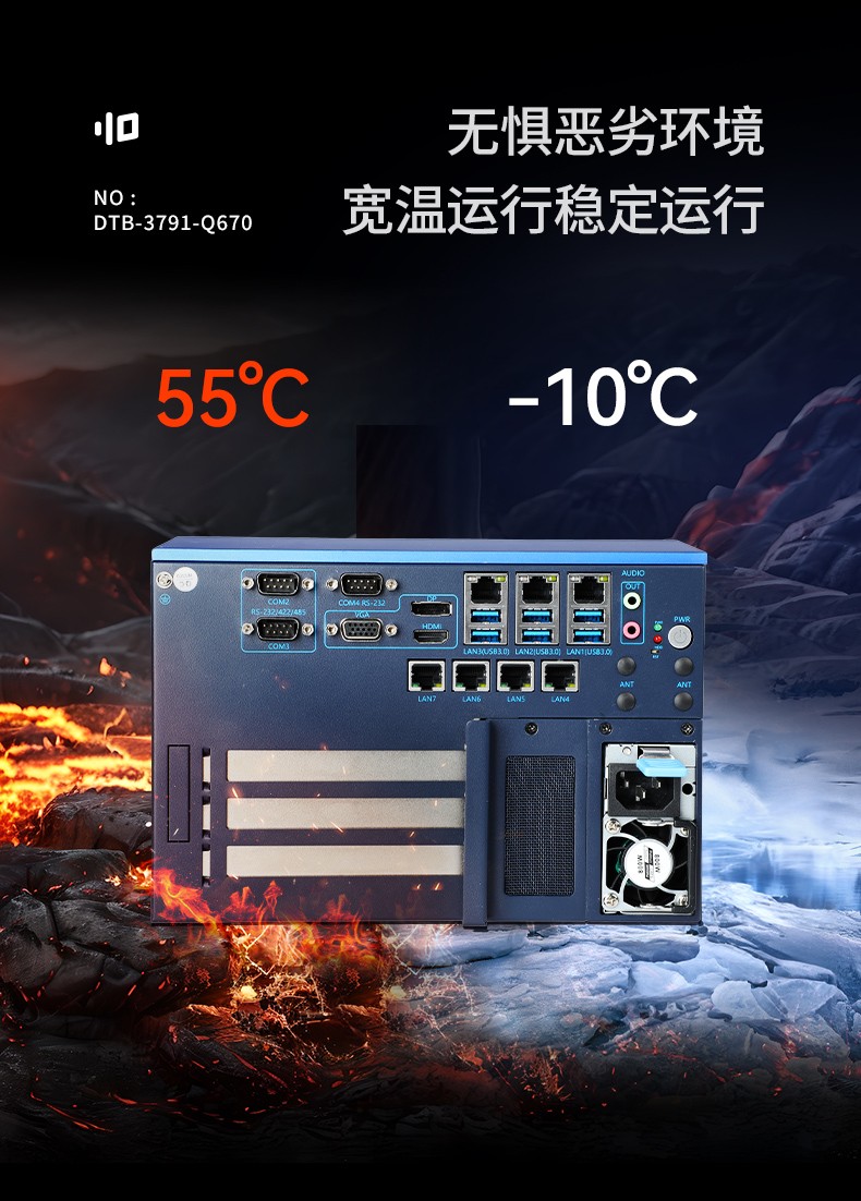 無風扇工控機,高性能可擴展工業(yè)電腦主機,DTB-3791-0670.jpg