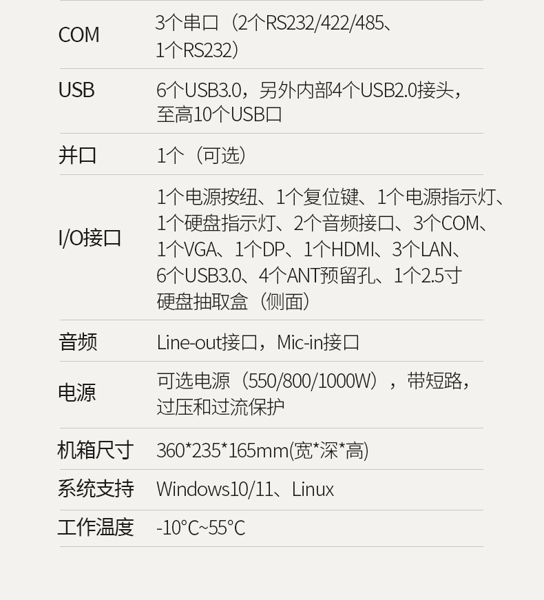 無風扇工控機,高性能可擴展工業(yè)電腦主機,DTB-3791-0670.jpg