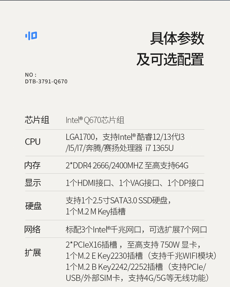 無風扇工控機,高性能可擴展工業(yè)電腦主機,DTB-3791-0670.jpg