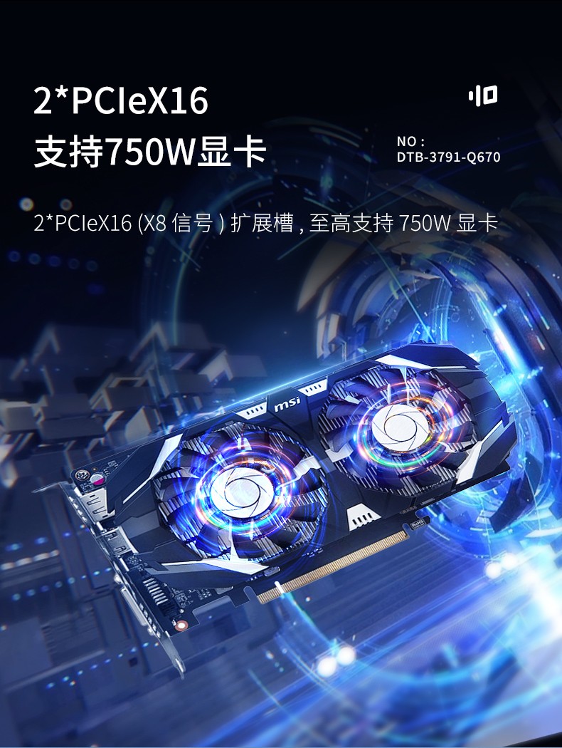 無風扇工控機,高性能可擴展工業(yè)電腦主機,DTB-3791-0670.jpg