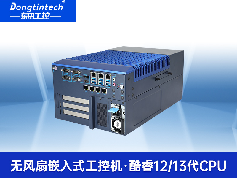無(wú)風(fēng)扇工控機(jī)|高性能可擴(kuò)展工業(yè)電腦主機(jī)|DTB-3791-0670