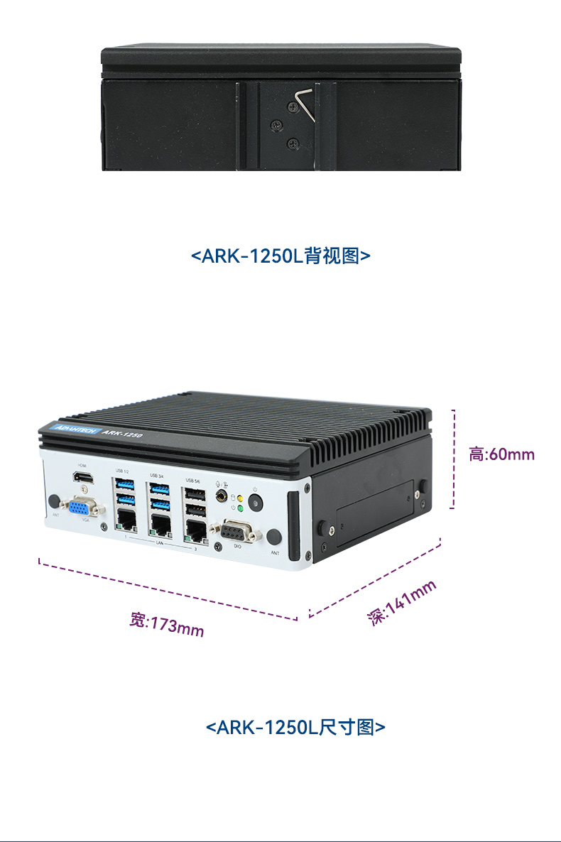 研華嵌入式工控機(jī),工業(yè)控制電腦,機(jī)器視覺主機(jī),ARK-1221L.jpg