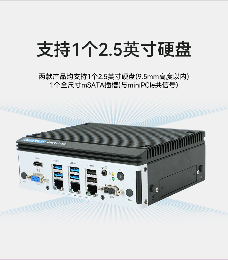 研華嵌入式工控機(jī),工業(yè)控制電腦,機(jī)器視覺主機(jī),ARK-1221L.jpg
