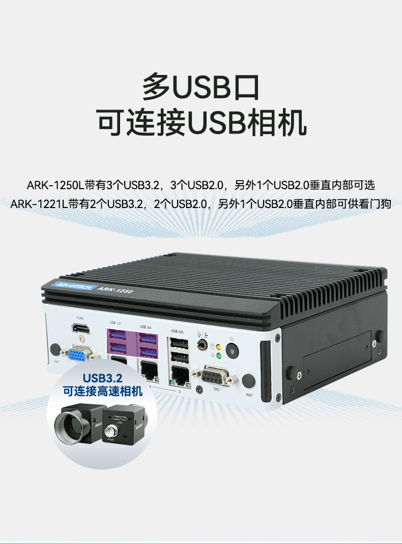 研華嵌入式工控機(jī),工業(yè)控制電腦,機(jī)器視覺主機(jī),ARK-1221L.jpg