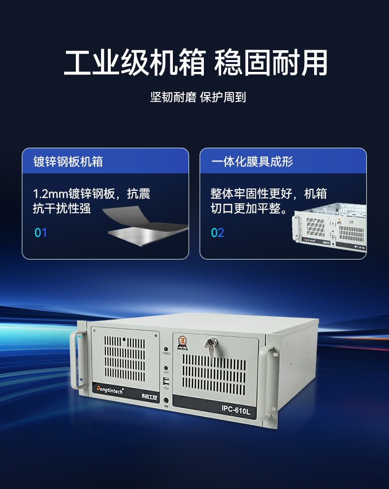 東田4U上架式工控機,x86工業(yè)主機,支持多種操作系統(tǒng),DT-610L-BQ470MA.jpg
