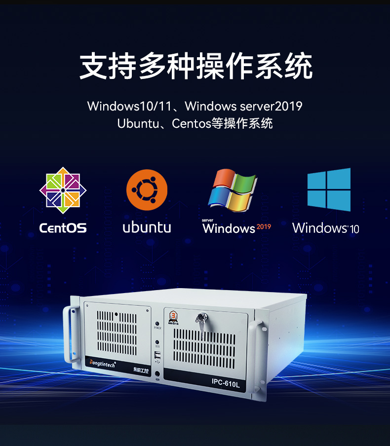 東田4U上架式工控機,x86工業(yè)主機,支持多種操作系統(tǒng),DT-610L-BQ470MA.jpg