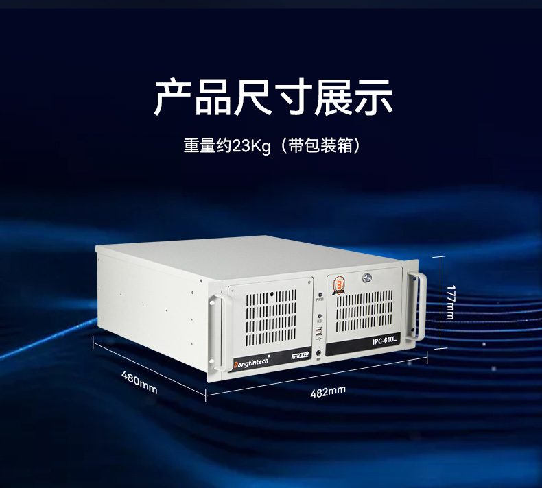 東田4U上架式工控機,x86工業(yè)主機,支持多種操作系統(tǒng),DT-610L-BQ470MA.jpg