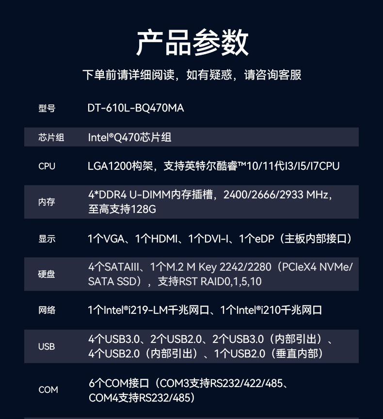 東田4U上架式工控機,x86工業(yè)主機,支持多種操作系統(tǒng),DT-610L-BQ470MA.jpg