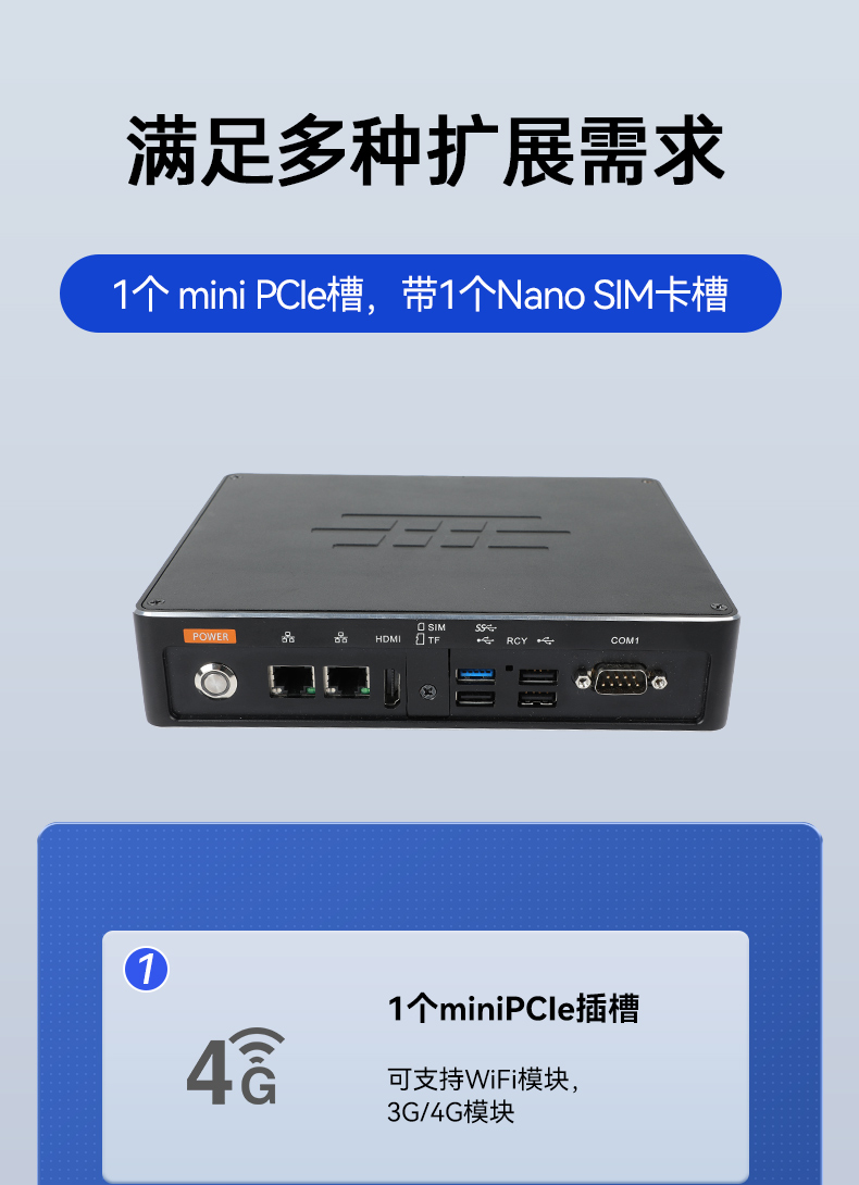 ARM工控機(jī),rk3588 四核處理器,支持Ubuntu18.04系統(tǒng),DTB-3053-RK3588.jpg