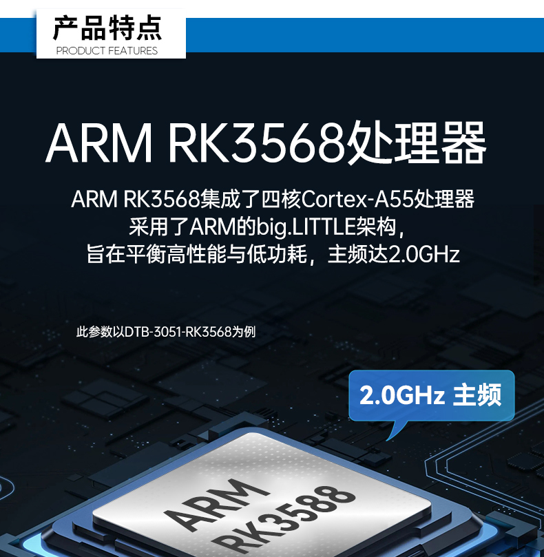 ARM工控機(jī),rk3588 四核處理器,支持Ubuntu18.04系統(tǒng),DTB-3053-RK3588.jpg