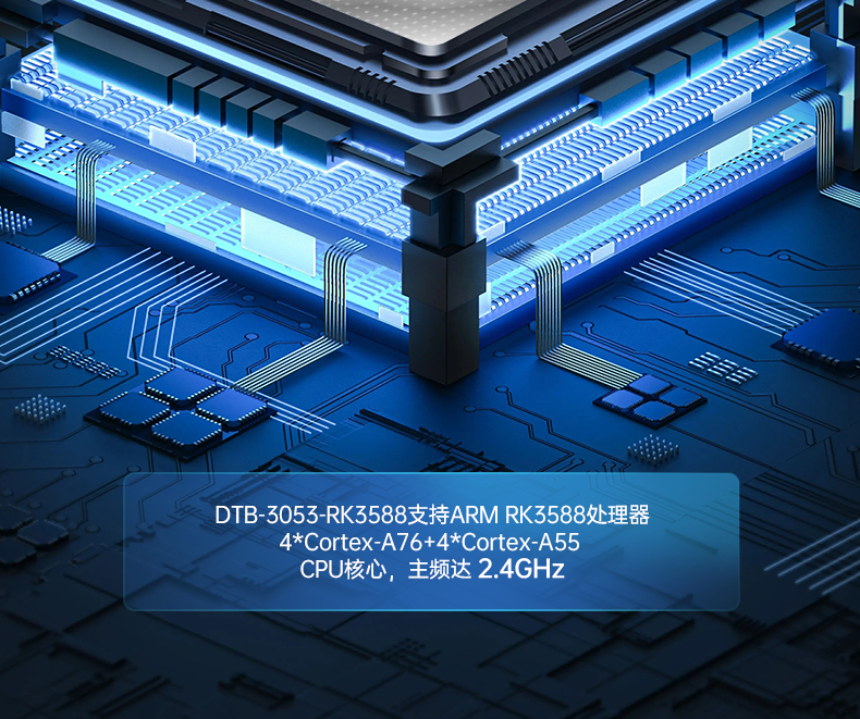 ARM工控機(jī),rk3588 四核處理器,支持Ubuntu18.04系統(tǒng),DTB-3053-RK3588.png