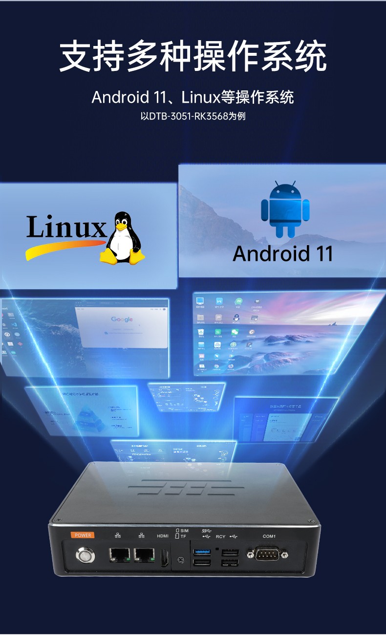 ARM工控機(jī),rk3588 四核處理器,支持Ubuntu18.04系統(tǒng),DTB-3053-RK3588.jpg
