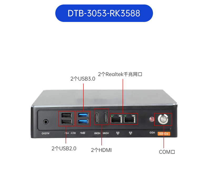 ARM工控機(jī),rk3588 四核處理器,支持Ubuntu18.04系統(tǒng),DTB-3053-RK3588.png