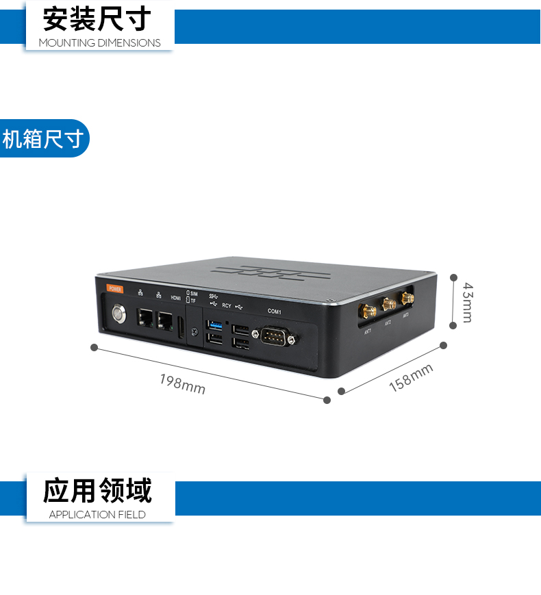ARM工控機,支持ubuntu系統(tǒng)電腦,DTB-3051-RK3568.jpg