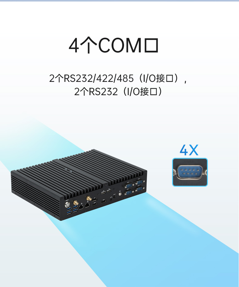 迷你工控機,輕薄便攜嵌入式主機廠家,DTB-3042-H420E.jpg