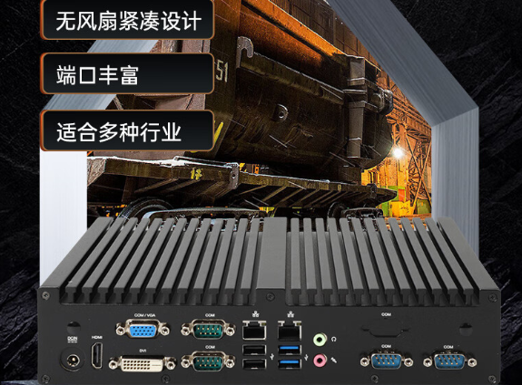 東田嵌入式工控機(jī).png