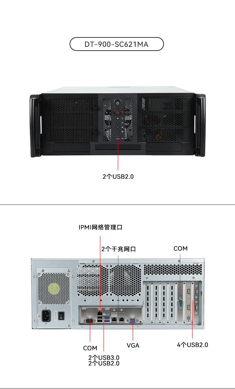 工業(yè)服務(wù)器|上架式工控主機(jī)電腦|DT-26508-SC621MA.jpg