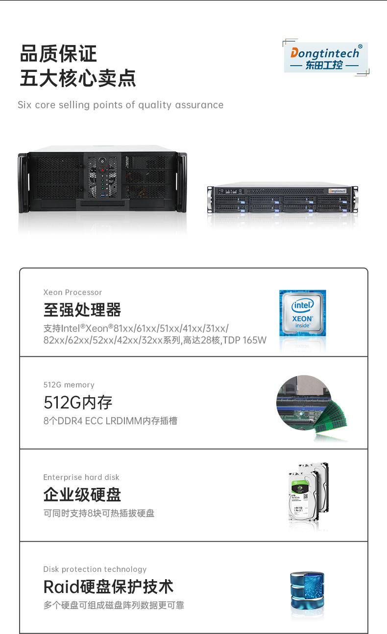 工業(yè)服務(wù)器|上架式工控主機(jī)電腦|DT-26508-SC621MA.jpg