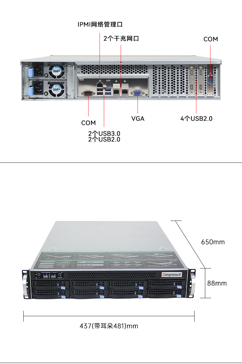工業(yè)服務(wù)器|上架式工控主機(jī)電腦|DT-26508-SC621MA.jpg