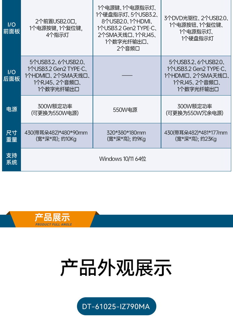 酷睿13代工控機(jī),高性能工業(yè)電腦,DT-610L-IZ790MA.jpg
