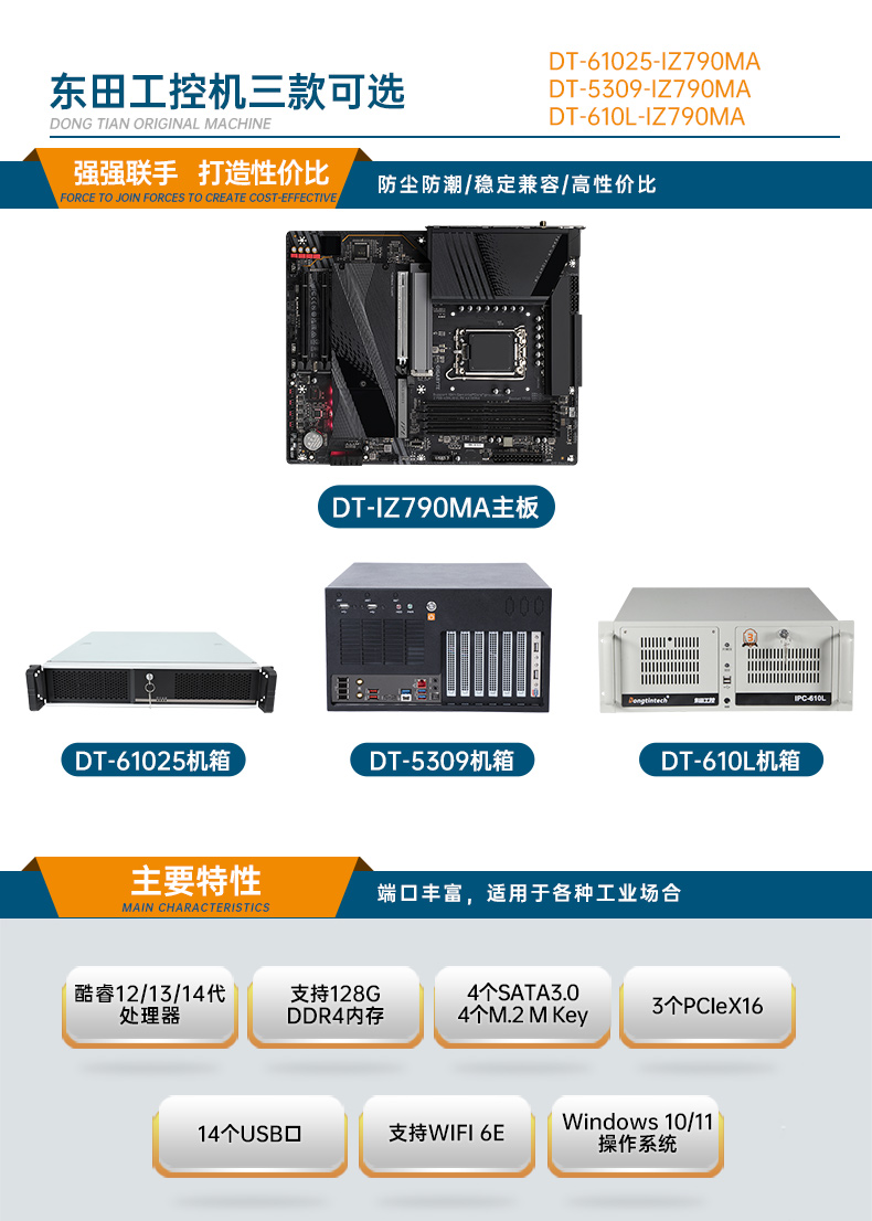 酷睿13代工控機(jī),高性能工業(yè)電腦,DT-610L-IZ790MA.jpg