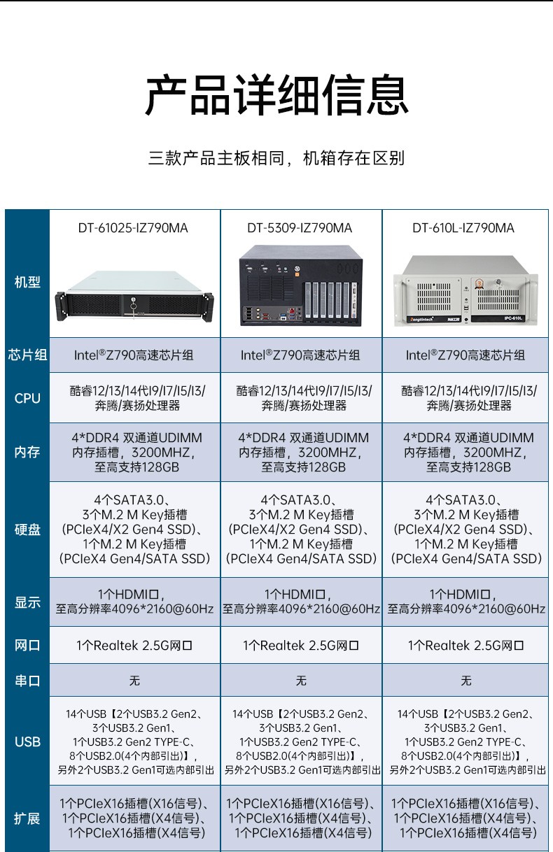 酷睿13代工控機(jī),高性能工業(yè)電腦,DT-610L-IZ790MA.jpg