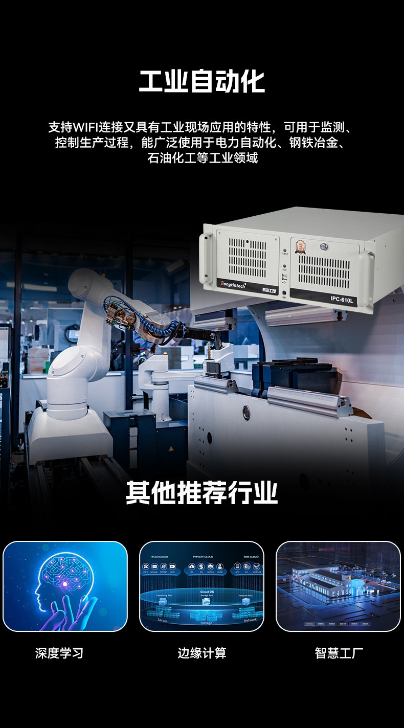 酷睿13代工控機(jī),高性能工業(yè)電腦,DT-610L-IZ790MA.jpg