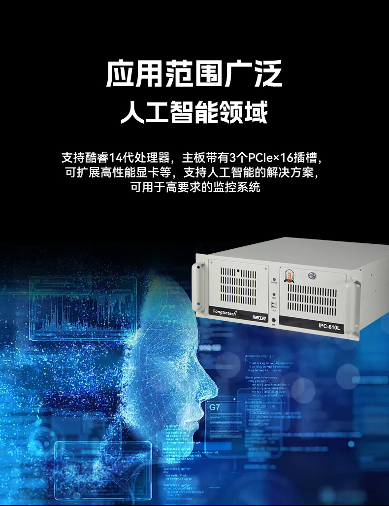 酷睿13代工控機(jī),高性能工業(yè)電腦,DT-610L-IZ790MA.jpg