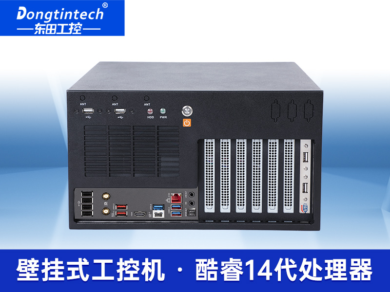 酷睿13代工控機(jī)|高性能工業(yè)計(jì)算機(jī)|DT-5309-IZ790MA