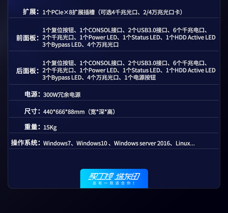 多網(wǎng)口工控主機,2U工業(yè)電腦,6個千兆電口主機,DT-222C4-C236.jpg