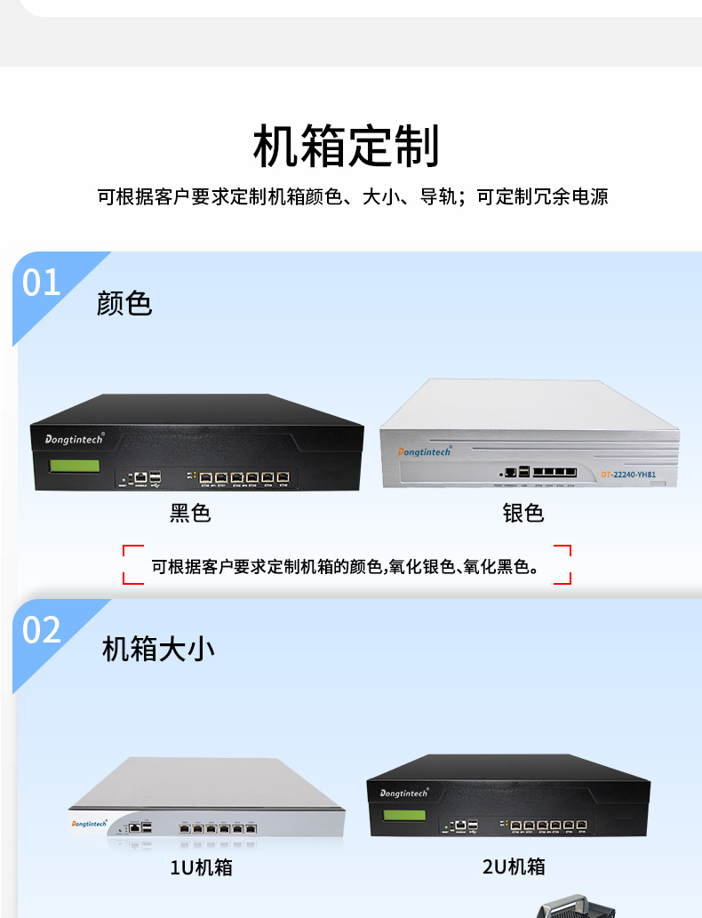 多網(wǎng)口工控主機,2U工業(yè)電腦,6個千兆電口主機,DT-222C4-C236.jpg