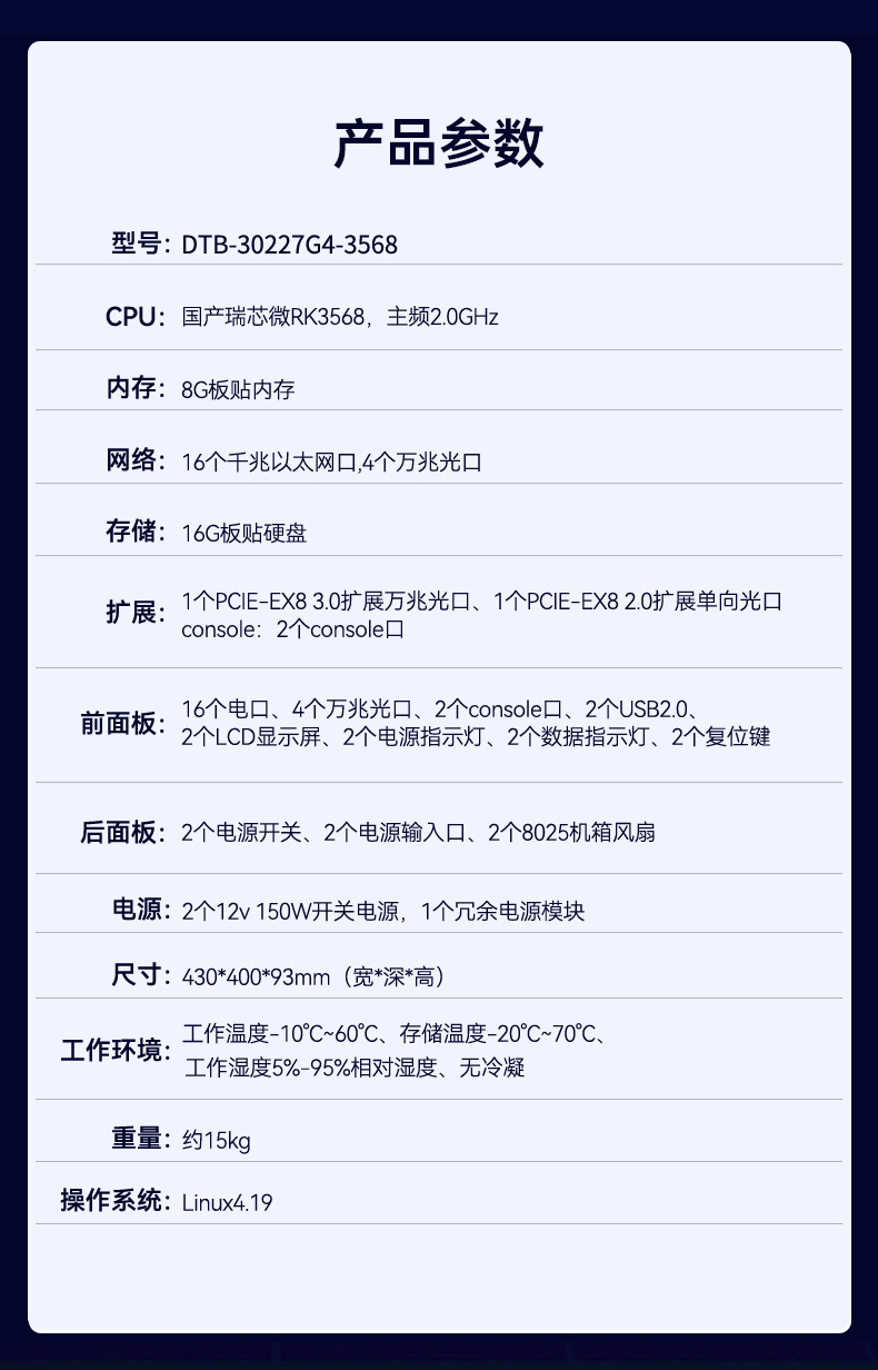 國(guó)產(chǎn)網(wǎng)絡(luò)安全工控機(jī),信息安全主機(jī),萬(wàn)兆網(wǎng)閘,DT-227G4-3568.jpg