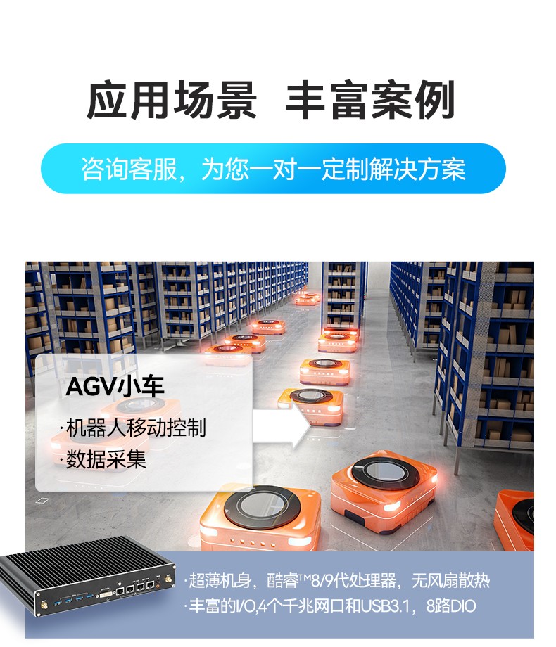 酷睿9代工控機,嵌入式計算機,無風扇工控主機,DTB-3004-H310.jpg