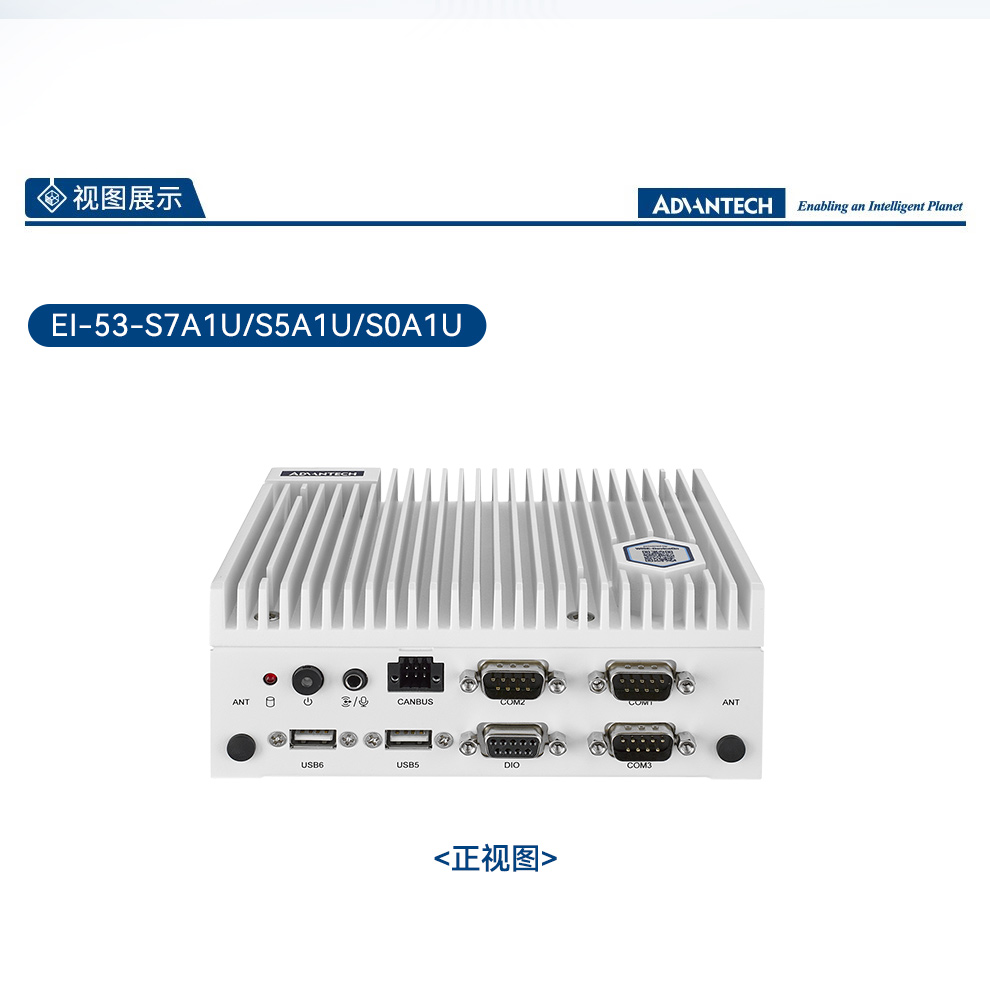 13代研華嵌入式工控機(jī),Ubuntu系統(tǒng)工控主機(jī),EI-53-S0A1U.jpg
