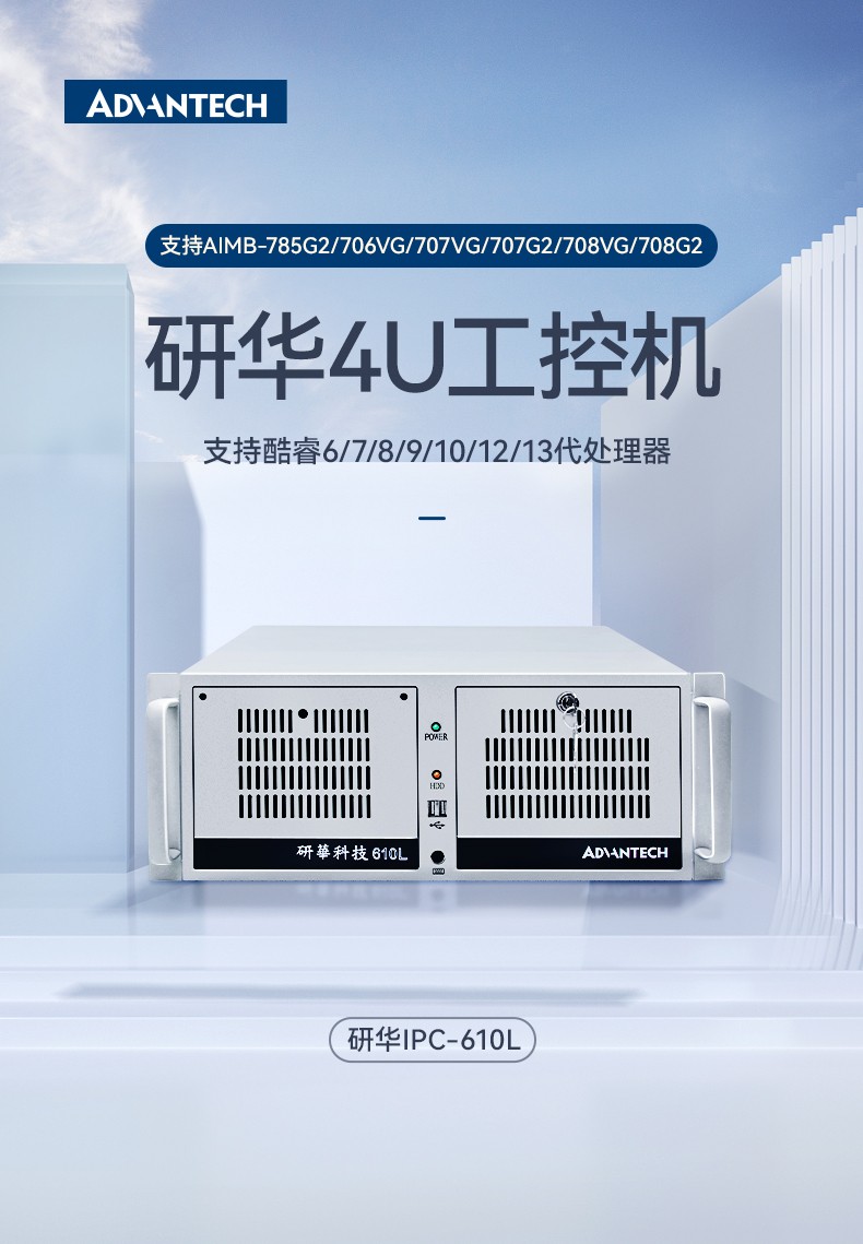 研華原裝工控機,Centos系統(tǒng)工業(yè)電腦.jpg