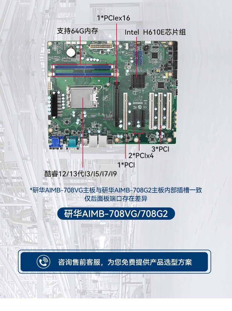 研華原裝工控機,Centos系統(tǒng)工業(yè)電腦.jpg