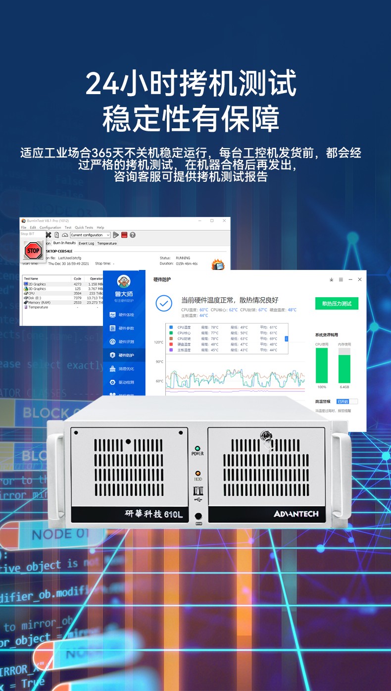 研華原裝工控機,Centos系統(tǒng)工業(yè)電腦.jpg