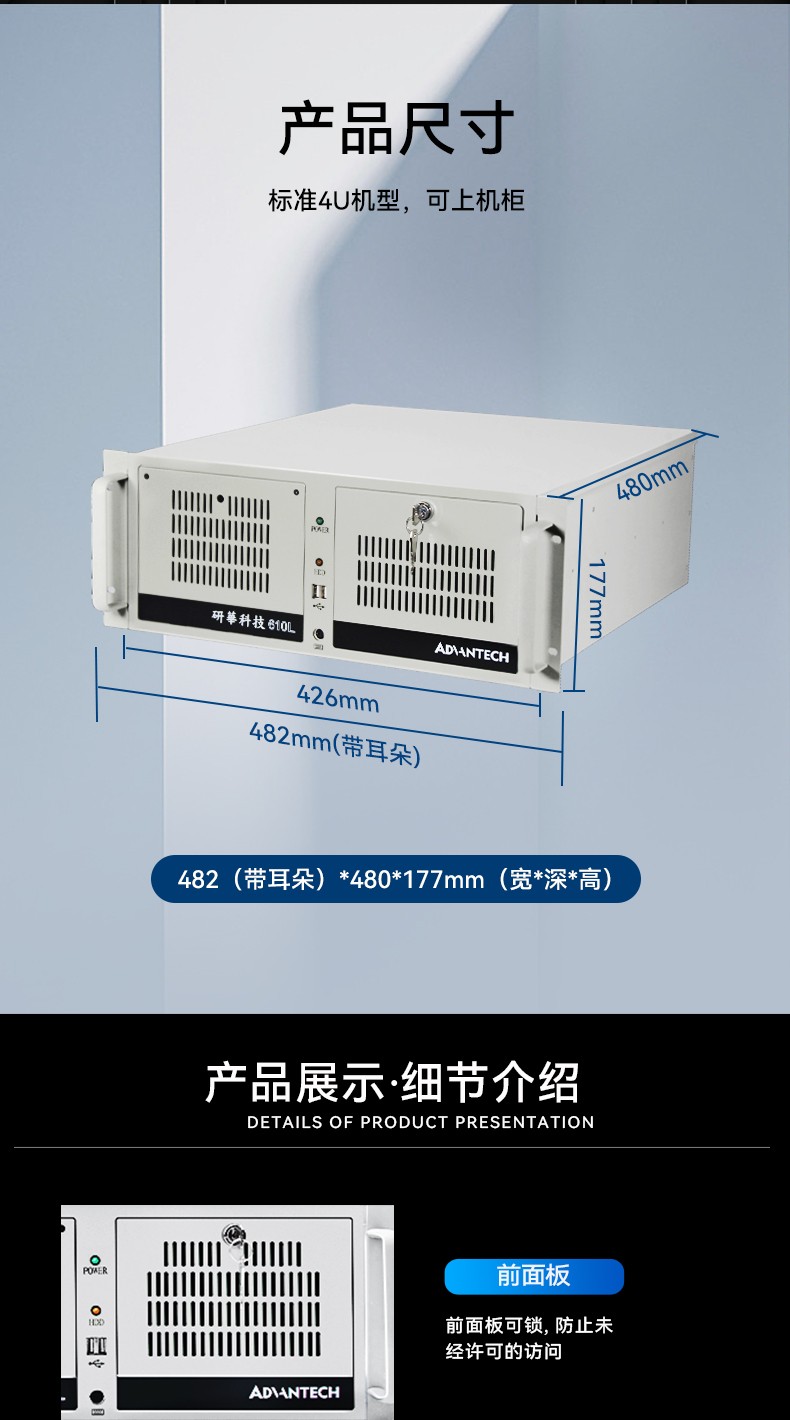 研華原裝工控機,Centos系統(tǒng)工業(yè)電腦.jpg