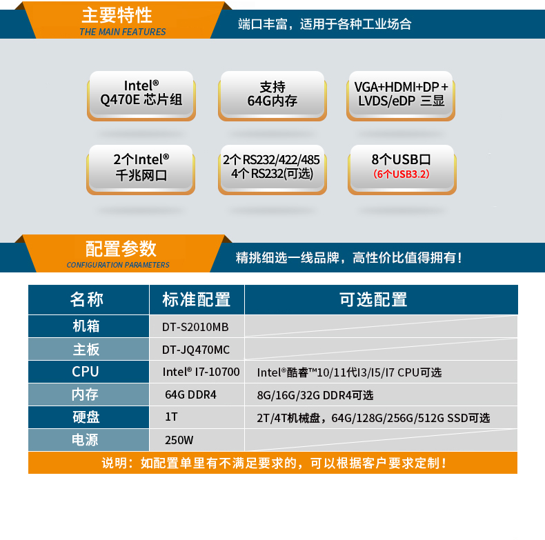 酷睿10代2U工控機,Centos系統(tǒng)工控服務(wù)器,DT-S2010MB-JQ470MC.jpg