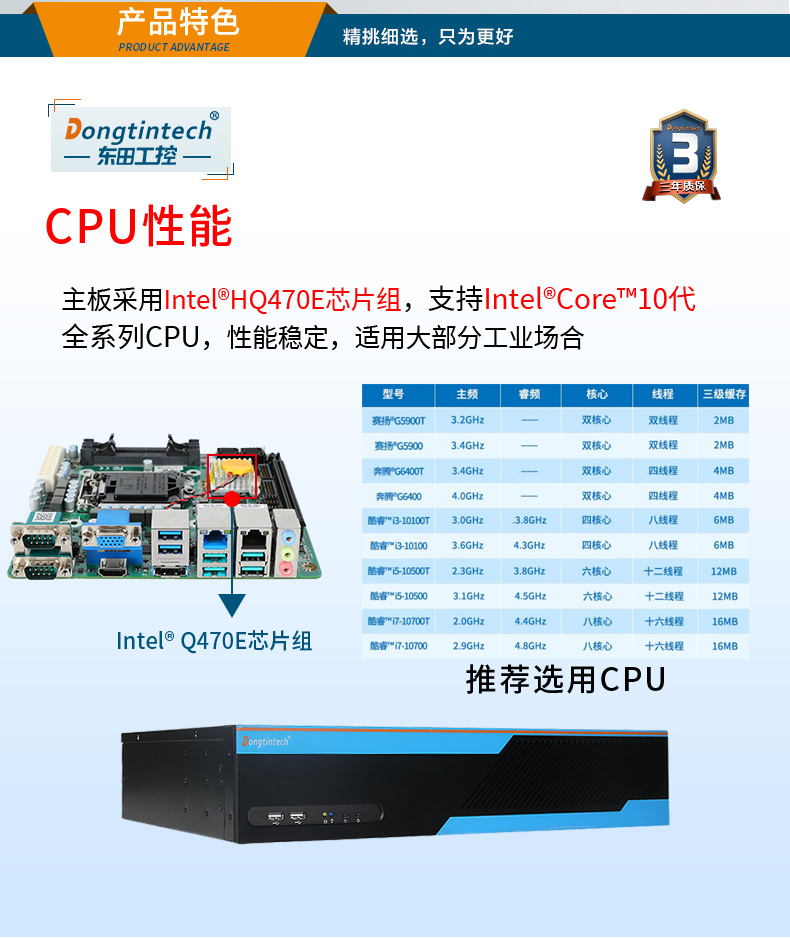 酷睿10代2U工控機,Centos系統(tǒng)工控服務(wù)器,DT-S2010MB-JQ470MC.jpg