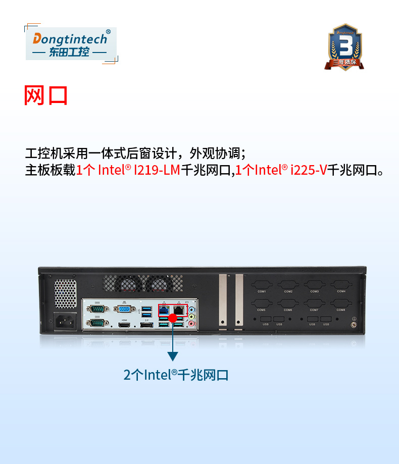 酷睿10代2U工控機,Centos系統(tǒng)工控服務(wù)器,DT-S2010MB-JQ470MC.jpg