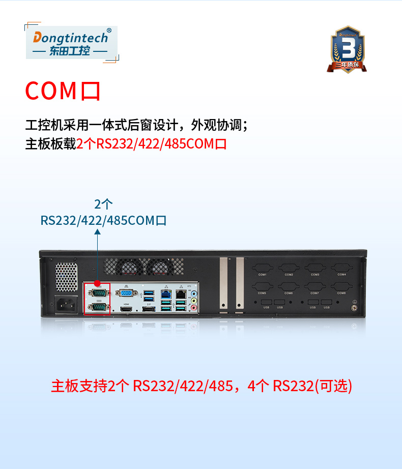 酷睿10代2U工控機,Centos系統(tǒng)工控服務(wù)器,DT-S2010MB-JQ470MC.jpg