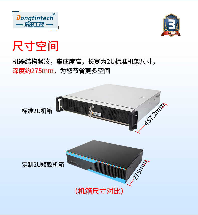 酷睿10代2U工控機,Centos系統(tǒng)工控服務(wù)器,DT-S2010MB-JQ470MC.jpg