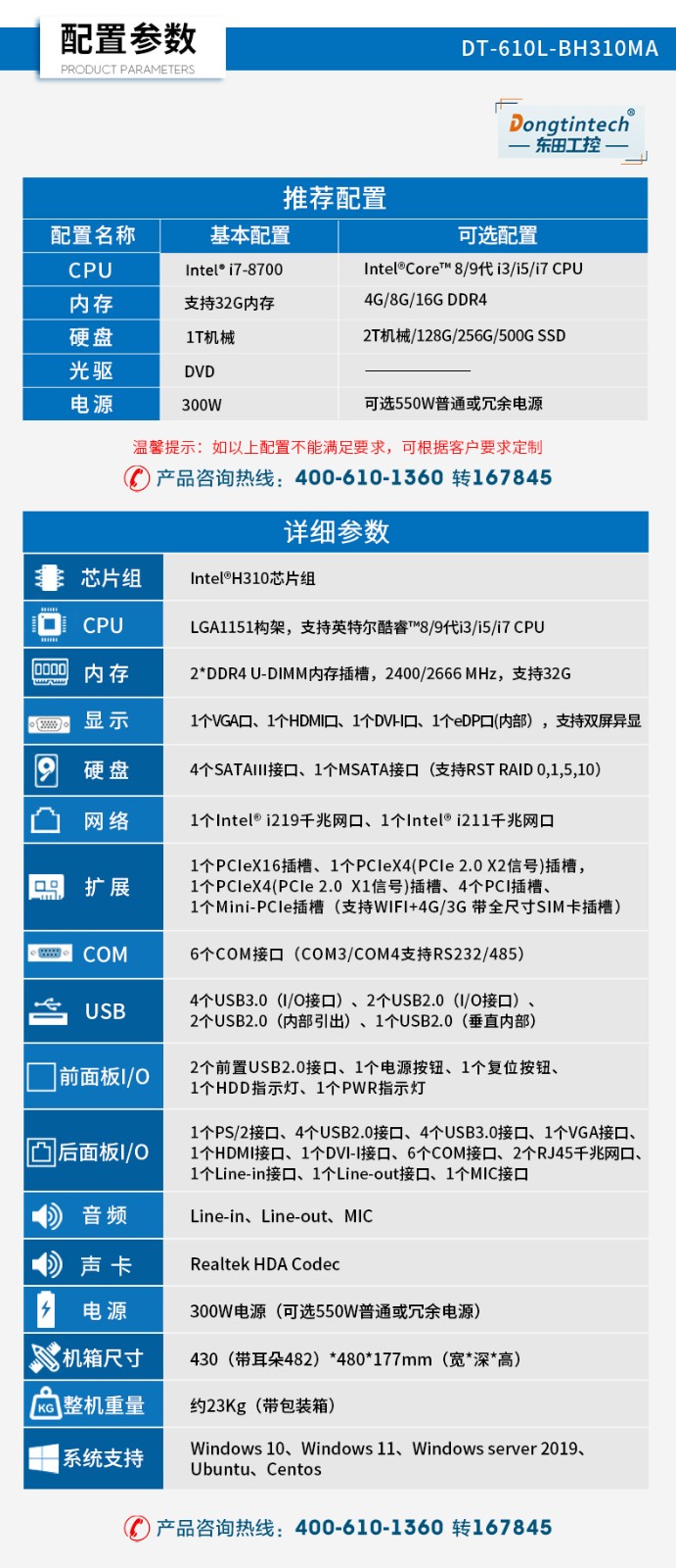 東田雙屏異顯4U工控機,4個PCI工控上位機.jpg