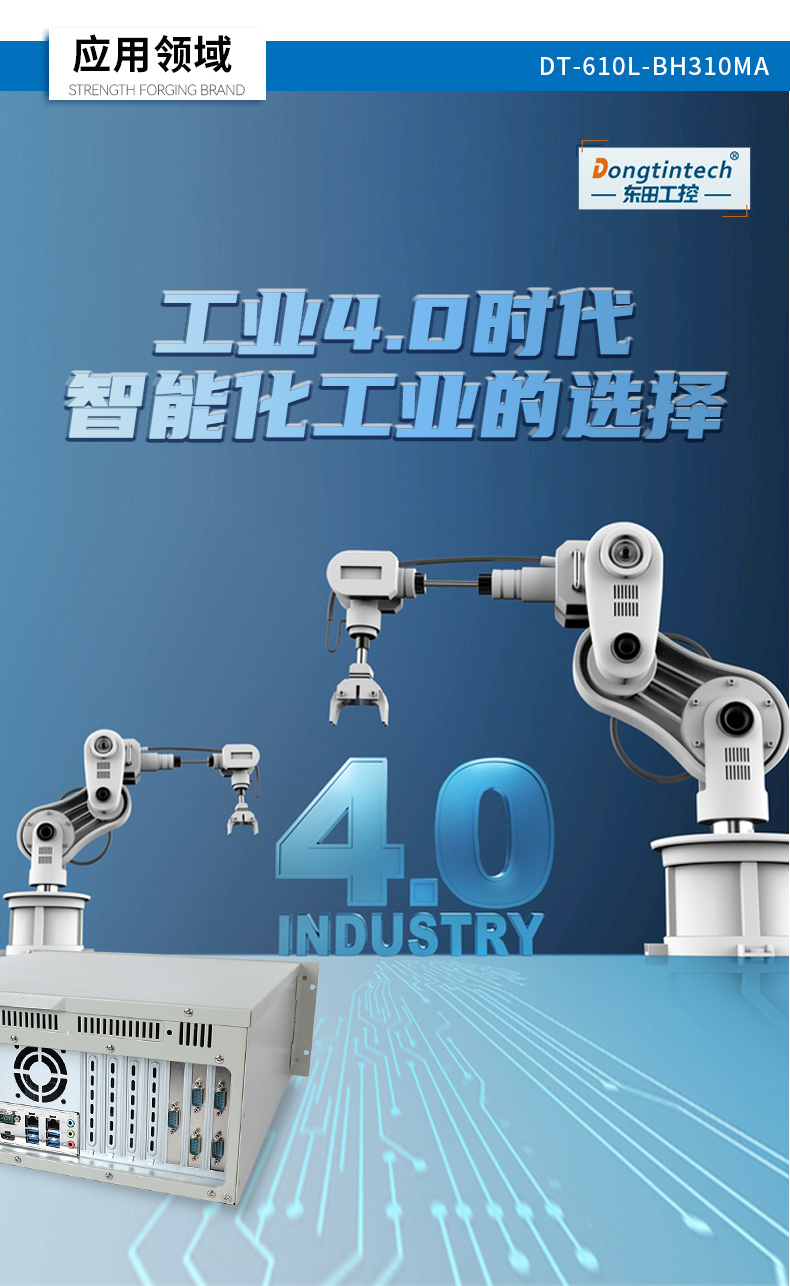 東田雙屏異顯4U工控機,4個PCI工控上位機.jpg
