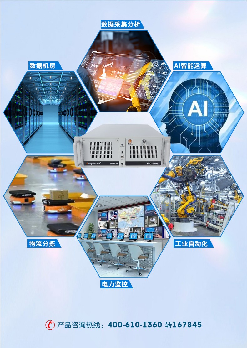 東田雙屏異顯4U工控機,4個PCI工控上位機.jpg