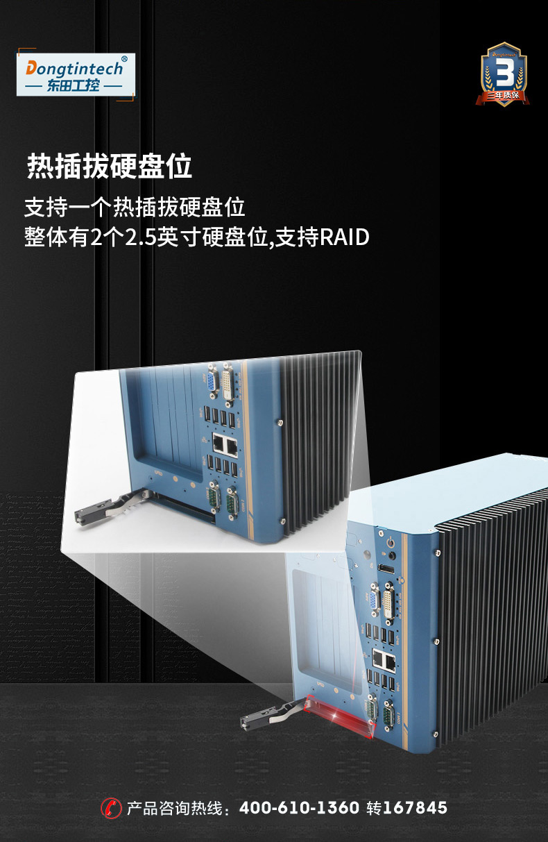 東田嵌入式無風(fēng)扇工控機(jī),高性能GPU工業(yè)主機(jī),DTB-3412-C246.jpg